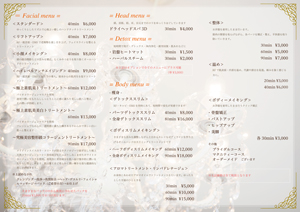 Rêve de beauté｜メニュー